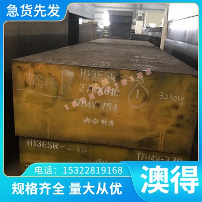 供应00Cr18Ni5Mo3Si2不锈钢00Cr18Ni5Mo3Si2不锈钢圆棒 可零切