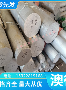 8011 6262铝合金A91050铝板A03800 al6463铝棒6066铝管6201铝排