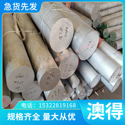 8011 6262铝合金A91050铝板A03800 al6463铝棒6066铝管6201铝排