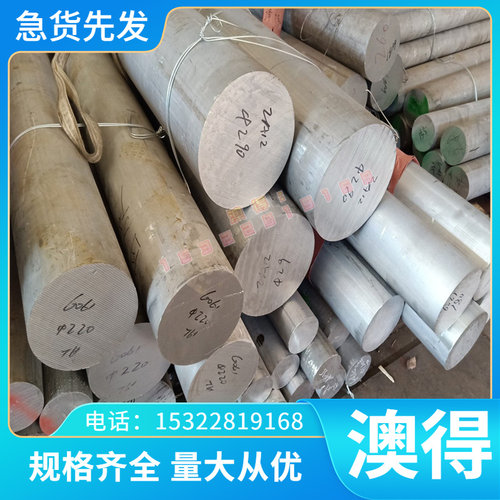 8011 6262铝合金A91050铝板A03800 al6463铝棒6066铝管6201铝排