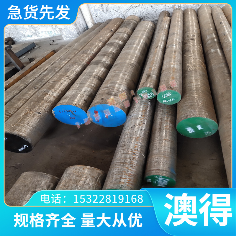 W6Mo5Cr4V2圆钢 板材40Cr10Si2Mo圆棒Y15Pb Y40Mn合金钢 20Cr2Ni4