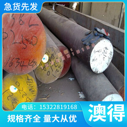 30CrNiMo8 合金结构钢 14NiCr10 圆钢 钢板 25CrMo4 圆棒10-220MM