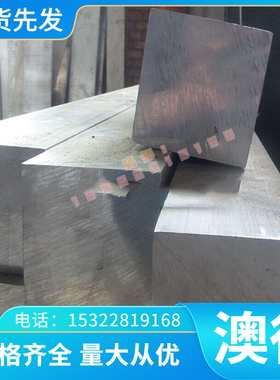 铝合金板 5052H38铝锭5052H34纯铝1060H24铝棒5052H36铝板3003H18