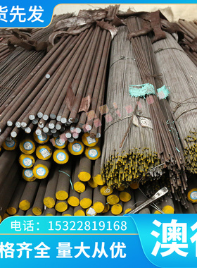 11Cr17（108Cr17）不锈钢圆棒 1Cr13Mo光棒9Cr18Mo冷轧薄板S45990