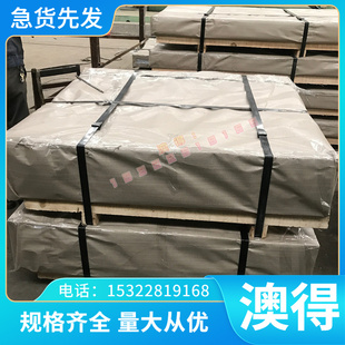 欧标36NiCrMo16（1.6773）圆钢 圆棒 锻圆 合金结构钢 锻造圆钢1