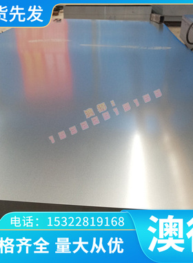 供应 VW50111 ZStE260ZF 100MB-O汽车零部件专用钢 冷轧镀锌板卷