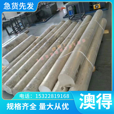 供应3.3206 3.1255 3.4365 3.2345铝合金棒板管线丝条 可零切