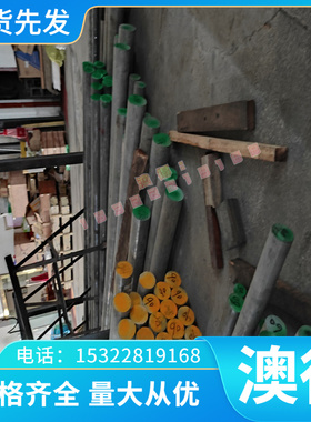 X40CRMOVN16-2马氏体不锈钢S42025医用不锈钢X15TN 塑胶模具钢