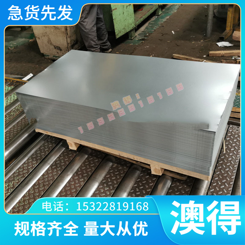 现货 X6CrMoS17不锈钢带0Cr17Ni7Al不锈钢板X2CrTiNb18不锈钢棒材