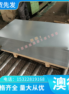 现货 X6CrMoS17不锈钢带0Cr17Ni7Al不锈钢板X2CrTiNb18不锈钢棒材