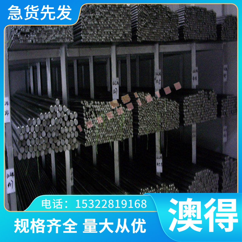 N04400蒙乃尔合金 Monel400 高温合金 N04400钢板 4J36 圆棒 卷料
