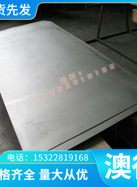 1.2357（50CrMoV13-14）冷作模具钢 钢板 圆钢 圆棒 合金工具钢