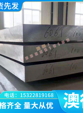 5083H321 铝合金AL5013 AL3016铝板AL5205铝棒 AL5005A铝排6063T5