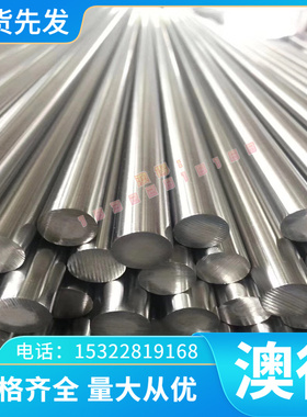 XPM40H塑胶模具钢1.2338黑棒1.2312圆钢RAMAX168精光板718H钢板