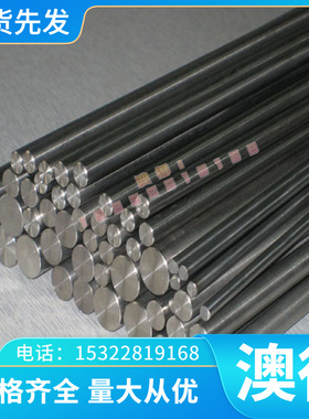 现货圆棒HPM50 MIRRAX 塑胶模具钢 M461 PX88 GEST80 RAMAX2钢板