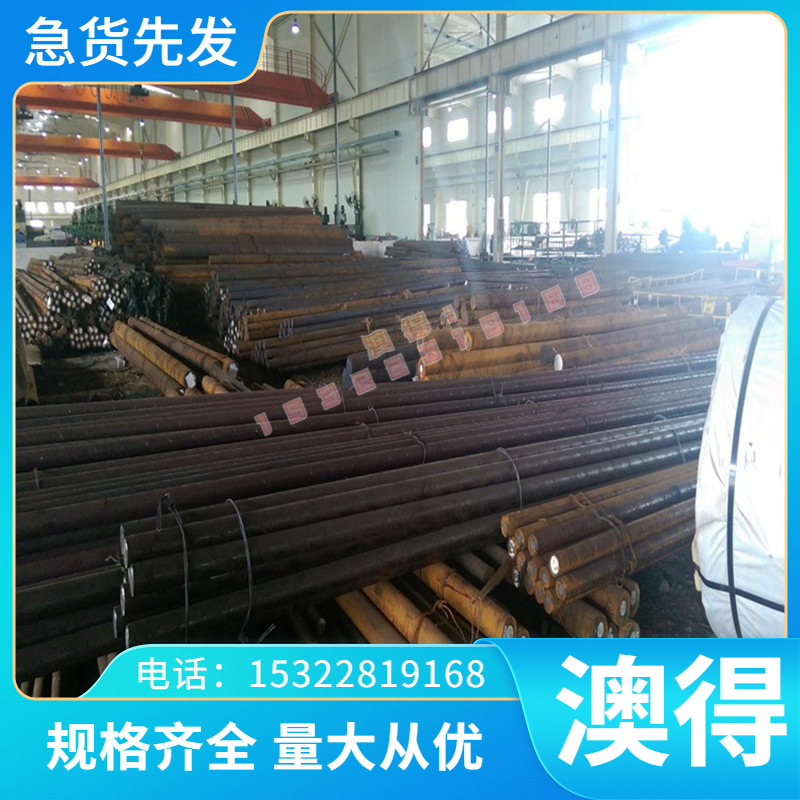 40CrNiMoA圆钢8620H钢棒40CrNiMo 8620h 20CrNiMo合金钢20CR2NI4A