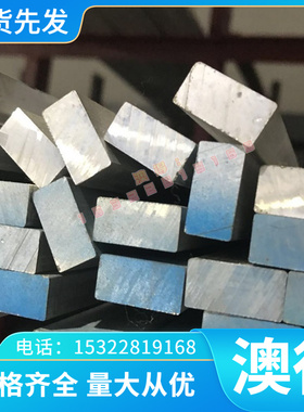 AL3082铝合金6063L铝块5182A铝薄板6070 6101铝棒料ZL101规格齐全