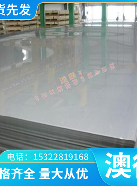 GH3030 GH2132高温合金棒N06002圆钢GH44磨光棒GH2135 GH4169钢板