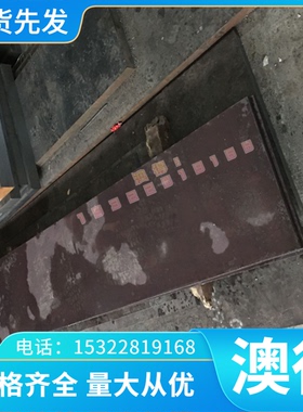 68Cr17不锈钢06Cr17Ni12Mo2Ti钢板S30110 S30210圆钢S41617规格齐