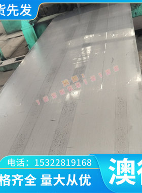 来图加工N690CO具用模具钢板 N690CO制钢材 高硬度N690CO钢板