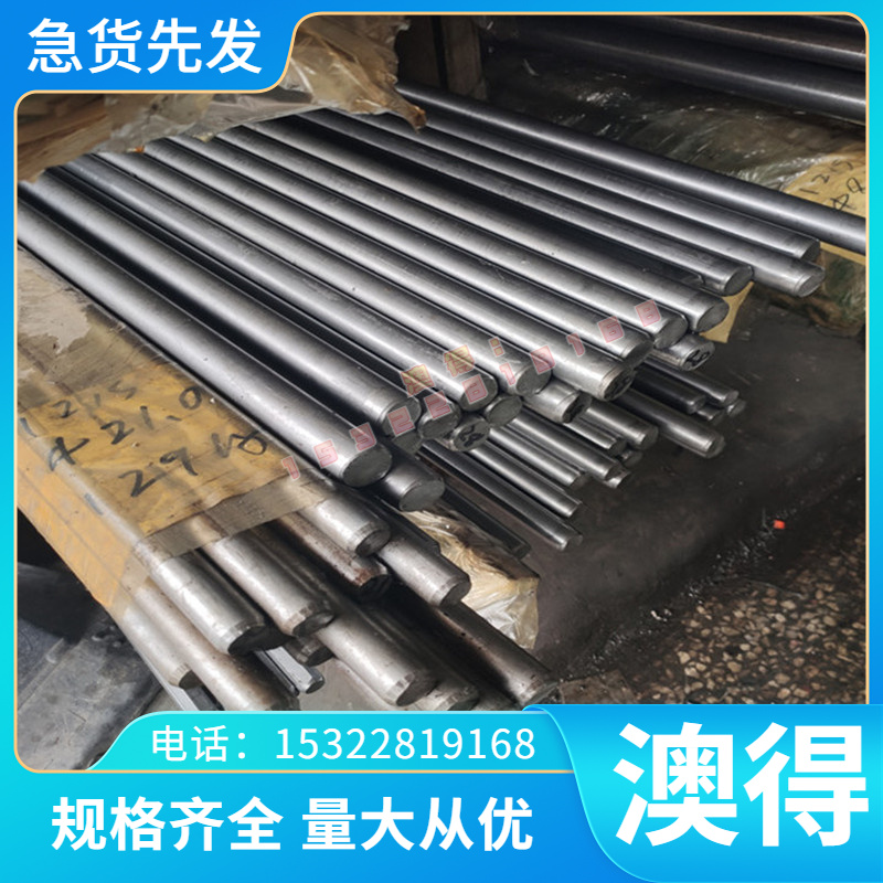 板料3Cr13不锈钢9Cr18MoV圆钢 9Cr2Mo棒材9CrWMn 9Mn2V冷作模具钢