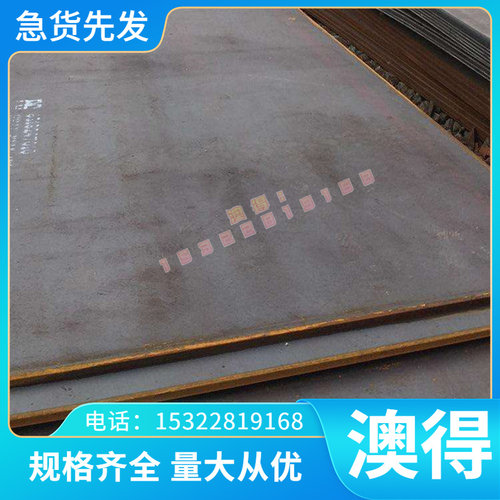 高强度低合金钢板Q235B中厚板 切割中厚板材现货加工零售厂家Q235