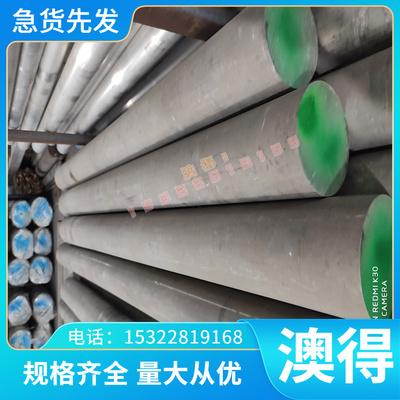 圆钢90MnCrV8 95MnWCr5 冷作合金工具钢 70MnMoCr8板料X100CrMov5