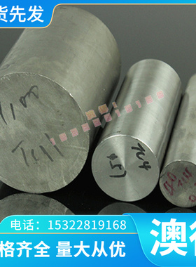 AL7050 铝板 T7451 7050铝棒 铝合金 AZ91D AZ31B AZ61A 42CRMO