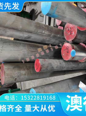 Alloy59（N06059）耐蚀合金板 镍基合金钢板 板材 冷轧薄板 锻方