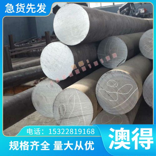 模具钢DC53 SKD11 cr12mov圆棒P20 s136H h13圆钢nak80 2738 718H