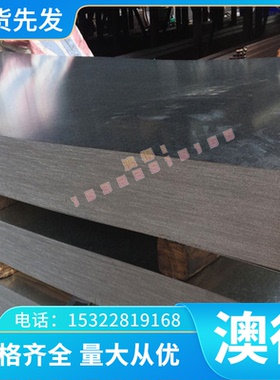 现货AL2024-T4铝合金5083铝棒6110A铝板6013 6012铝排7073-T6铝卷