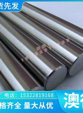 M203 HSP41 EM2 618H塑胶模具钢SUS420J2 DAC10钢板ELMAX DF2圆钢