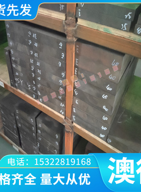 低合金Q390M-B Q390M-C Q390M-D Q390M-E Q420M-B圆钢 钢板