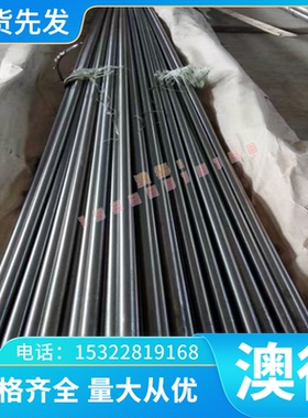 022Cr11Ti不锈钢022Cr18NbTi圆钢008Cr27Mo不锈钢铁 06Cr13AL圆棒