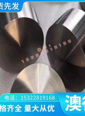 现货BAl6-1.5铜合金CuSi16 CuMn22 CuP14 BFe30-1-1铁白铜BMn3-12