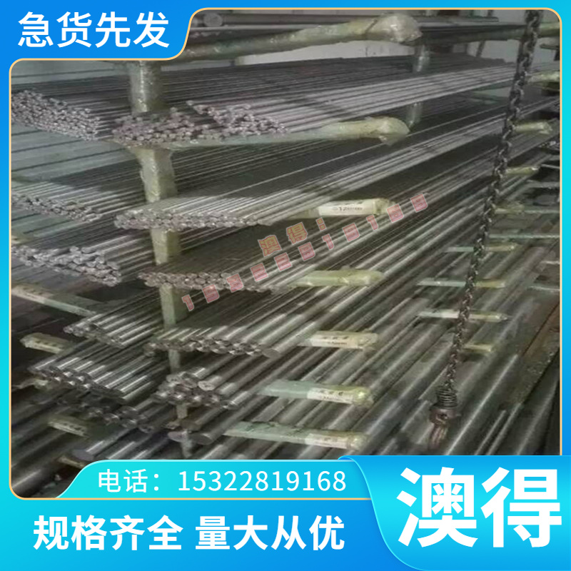 模具钢HPM38 CENA1 HPM-Magic圆钢圆棒钢板9CrWMn油钢65MN钢板