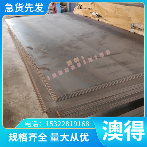 热处理12CrNi3A合金钢板材料25Cr2MoV圆棒1.5919薄板CM490热轧板