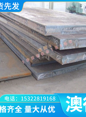 40MnVB 合金结构钢 20CrNiMoH 热轧钢板 37SiMn2MoV 圆钢 磨光棒