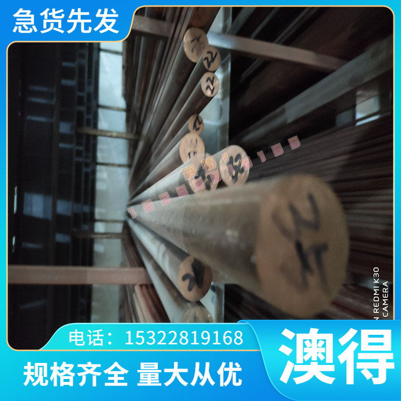 SS1778 30W4Cr2VA 060A82 钢棒 薄板 60CrMnMoA XC80 弹簧钢 圆钢