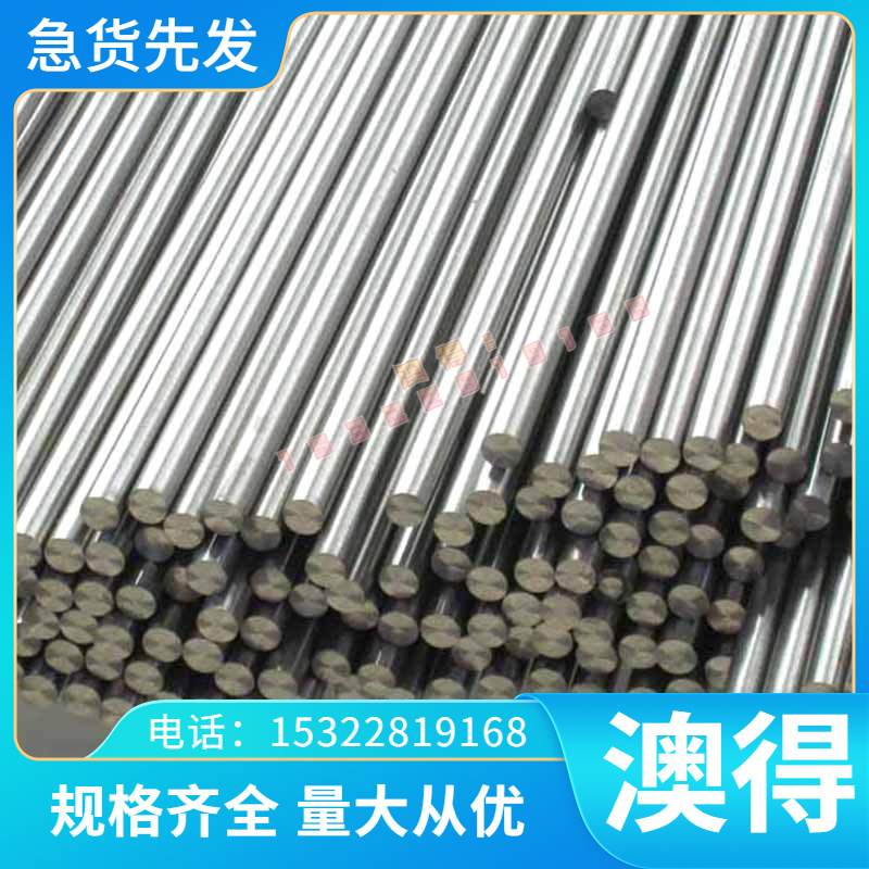 上钢8433模具钢H13 HD 3Cr2W8V 8418 8407 2344 SKD61