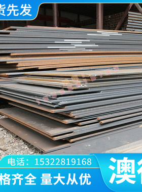 欧标S355JRG4钢板 EN10149碳素结构钢 3-60厚汽车酸洗板切割加工