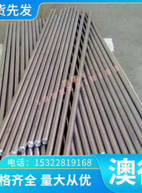 耐高温优质供应 NS336镍基合金 耐腐蚀 耐高温 棒 板 管 定制 规