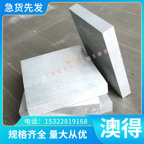 2A21AlMgSi1铝合金AlMnCu GB-ALSi12(Cu) 2A80铝板AL50522A90铝棒