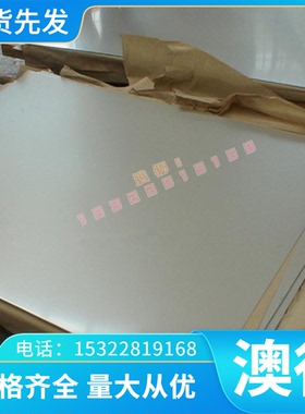 不锈钢2Cr11NiMoNbVN圆棒 棒料X105CrMo17钢材 X105CrMo17 08X13