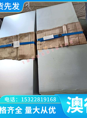N80A高温合金N80A圆棒N80A圆钢N80A钢板N80A规格齐全N80A现货供应