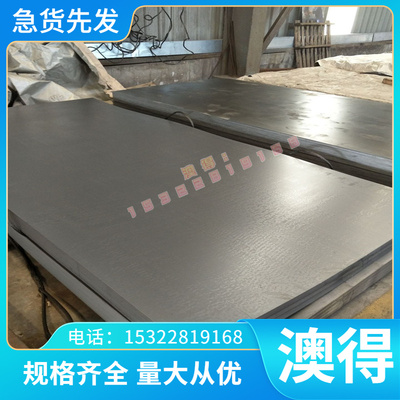 W6Mo5Cr4V2Al高速钢板W9Mo3Cr4V高速钢棒 W2Mo9Cr4VCo8热处理硬料