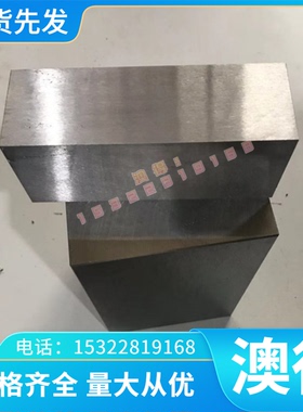 90MnV8圆钢 圆棒 钢板 光圆 光棒 锻圆 冷作模具钢 合金工具钢