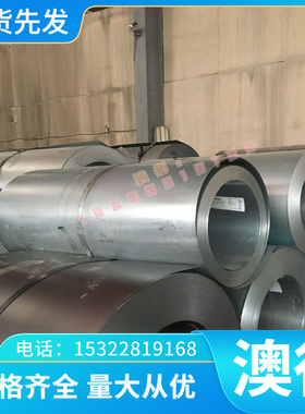 SM570TMC 冷轧板 HC380LA 酸洗板 Q550NHJ 卷带 Q235RB 热轧板