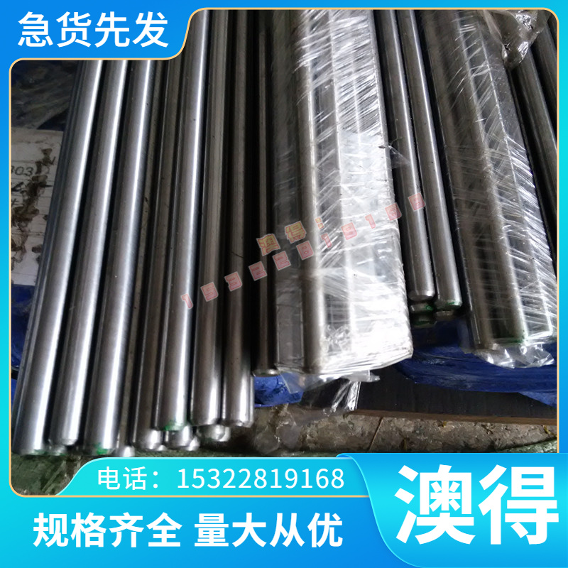 PH13-8Mo沉淀硬化不锈钢S13800圆钢FV520B 光棒XM-16钢板S15500