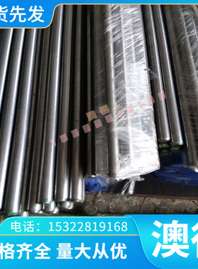 PH13-8Mo沉淀硬化不锈钢S13800圆钢FV520B 光棒XM-16钢板S15500